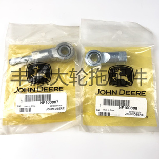 1354拖拉机NF100887NF100888主变速杆下小拉杆 1204 迪尔904 1054