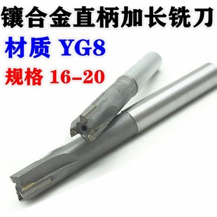 120 20x100 200mm 镶合金直柄加长立铣刀钨钢加长铣刀10