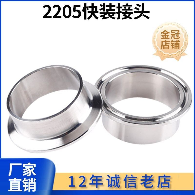卫生级2205卡箍快装接头双相不锈钢快卡法兰端头快速连接焊接卡盘