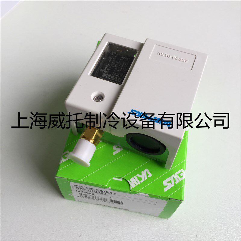 SAGINOMIYA原装进口日本鹭宫SYS-C103X2压力控制器压力保护开关