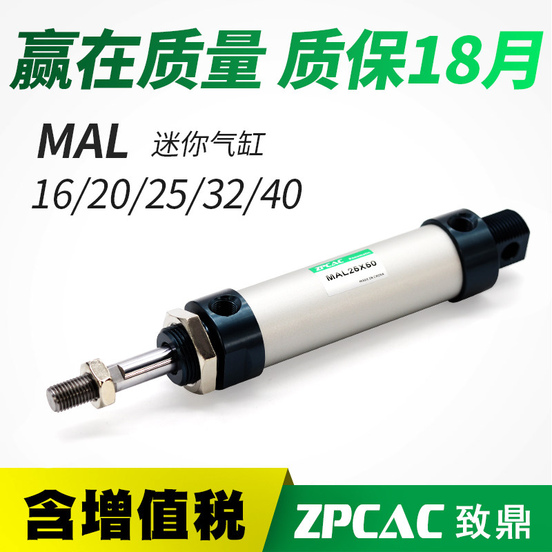 铝合金迷你气缸小型气动笔型汽缸MAL16/20/25/32/40-25*50X75/100