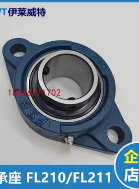 适用于扶梯驱动轴菱形轴承座 FL210/FL211 扶手带轴承座309 电梯