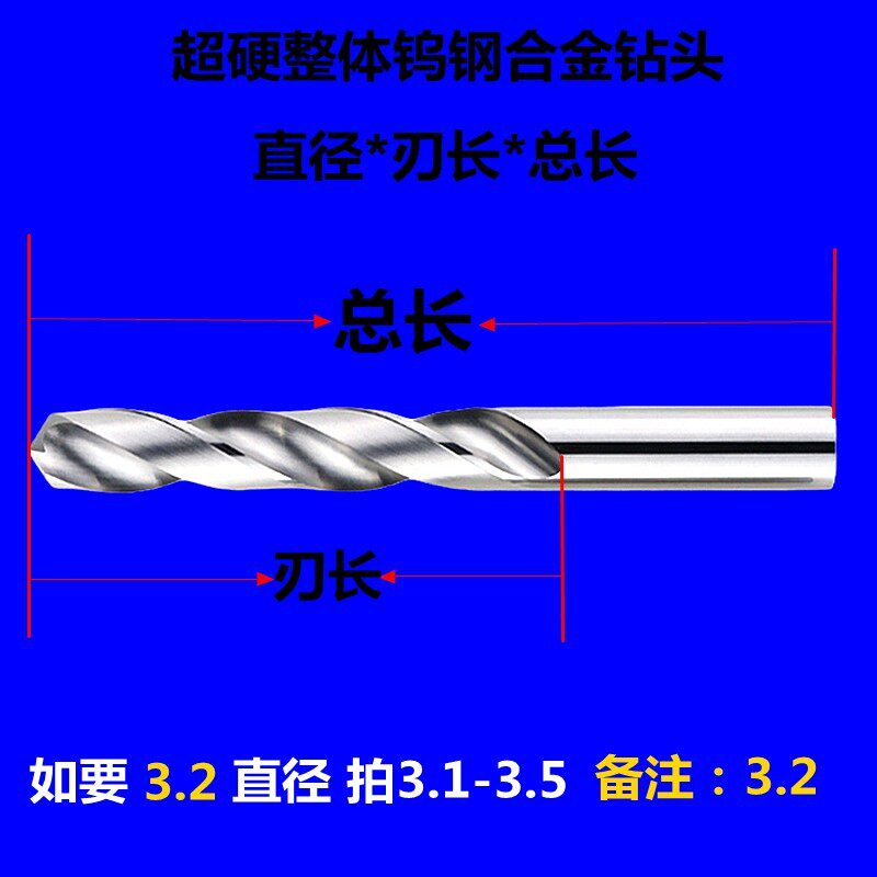 卡邦尼新款加长超硬整体硬质合金钻头55度钨钢钻头4-20*200长