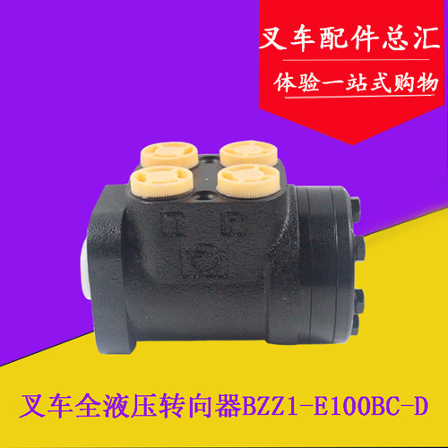 叉车方向机总成全液压转向器BZZ1-E100BC-D花键适用杭叉R30 R35