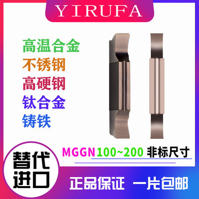 非标小数点精磨切断切槽刀片MGGN120/110/100/130/140/160/180-JM