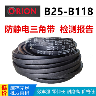 106 105 107 108 109防静电耐油热抗静电 ORION三角带英规B 104