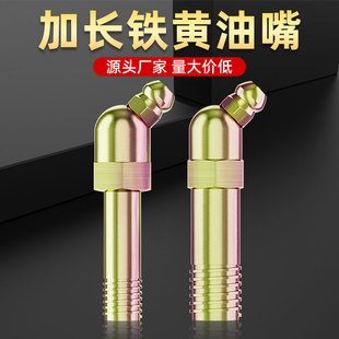 M10加长45度M8加长头弯嘴黄油嘴油咀特殊挖机接头式 油嘴加长管