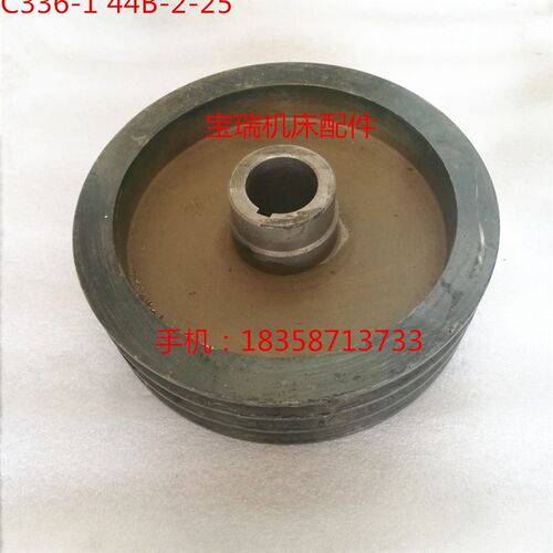 南京机床厂 C336-1 车床配件 44B-2-25 皮带轮 240 408 3槽