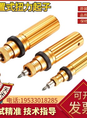 SUNDOO山度SRT扭力螺丝刀SRT-0.3/0.6/1.2/3/6/12预置式扭力起子