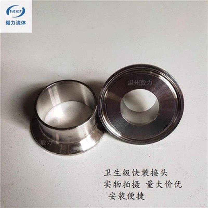 毅力直供304不锈钢管接头快装接头卫生级卡箍平接头端头卡盘杯口