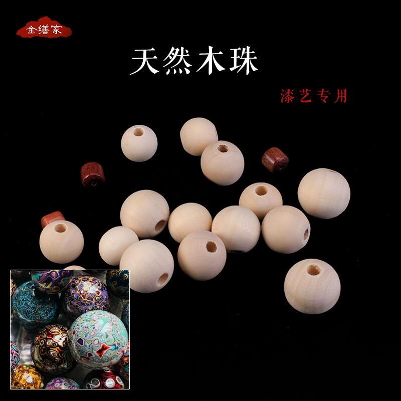 原木珠大漆珠木胎天然生漆犀皮漆手工大漆散珠DIY材料配件木珠子
