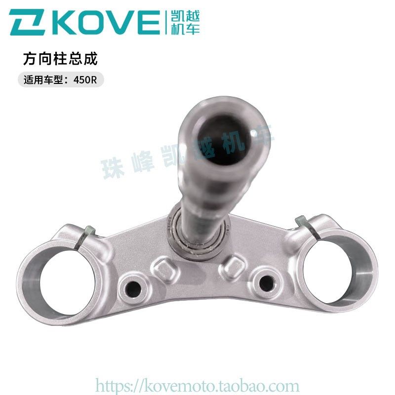 珠峰凯越机车450R街车  方向柱总成   凯越ZF400-2原厂配件