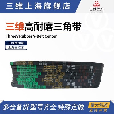 三维齿型耐磨皮带 XPZ1040XPZ1100XPZ1112XPZ1120XPZ1175XPZ1180