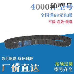 220H 橡胶同步带皮带传动带高品质梯形齿 215H 210H 225H 205H