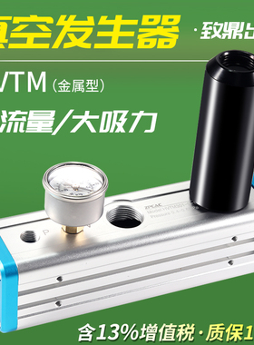 气动多级真空发生器VTM301-D-N集成式负压真空泵HVTM大流量大吸力