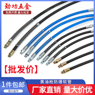 黄油枪软管手动气动高压防爆油枪头枪嘴接头黄油嘴嘴头软管子配件