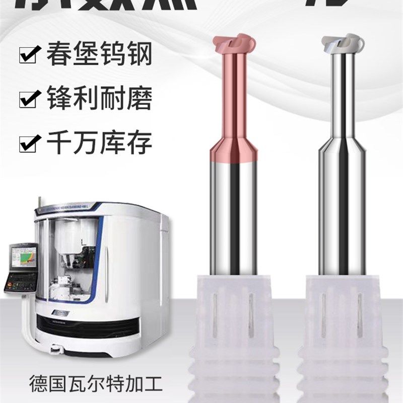 整体小数点钨钢T型R刀圆弧T刀TR铣刀带圆弧角T刀R0.2-R2.9现货