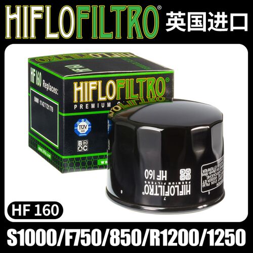 HF160机滤适用宝马S1000/F750/850/R1200/1250GS/K1300水冷机滤