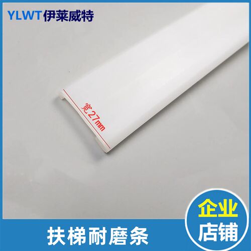 扶手带耐磨条/OTIS摩擦条/LG星玛/扶梯DAA50NPK1适用奥的斯
