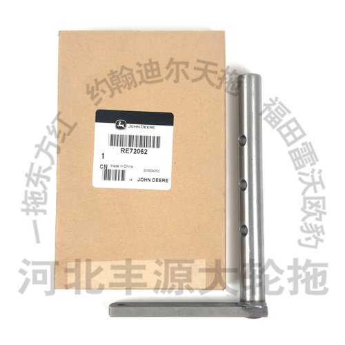 迪尔5-系列5E拖拉机农机配件7字型轴RE72062长主离合器分离叉头轴