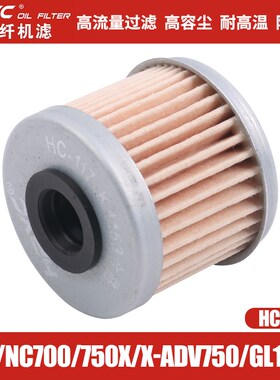 HRYC变速箱滤芯适用本田CTX/NC700/XADV750/CRF1000/GL1800波箱滤