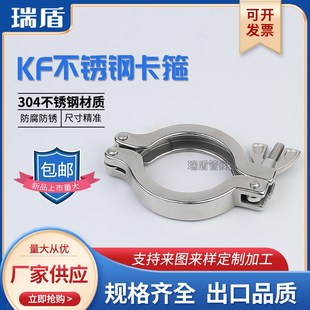 KF真空卡箍304不锈钢法兰16快接25接头40管夹50快装 80三节卡扣