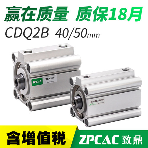 薄型气缸CQ2B40/CDQ2B50-5*10X20DZX25X30X35X40X45X50X75X100DZ