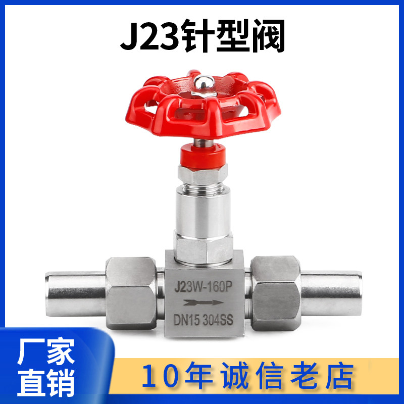 304/201/316不锈钢J21W/J23W-160P/64P高压焊接针型阀截止阀 DN10