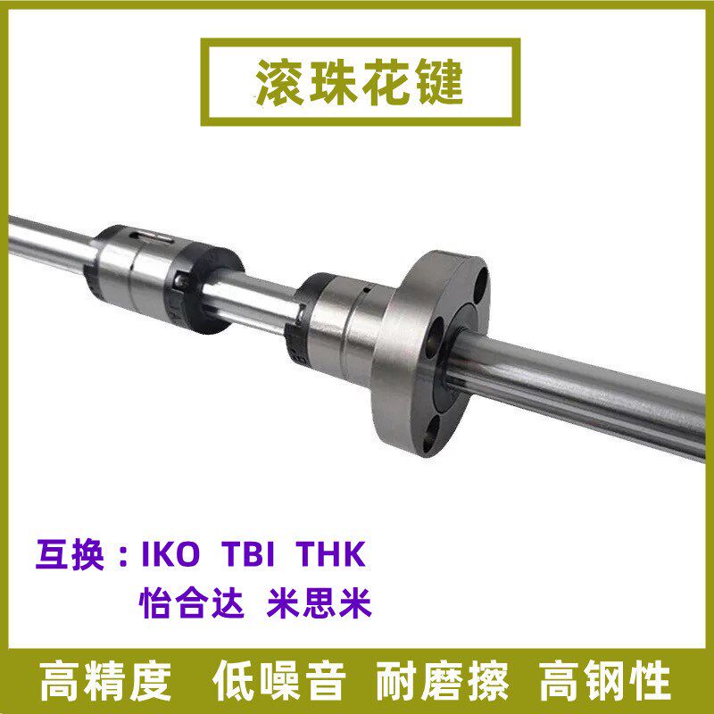 TBI参数滚珠花键轴加工制SLF016空心实心滚珠花键轴旋转滚珠花键
