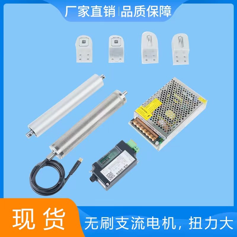微型小型电动滚轮滚筒直流无刷不锈钢电机内置动力滚轴滚轮直径38