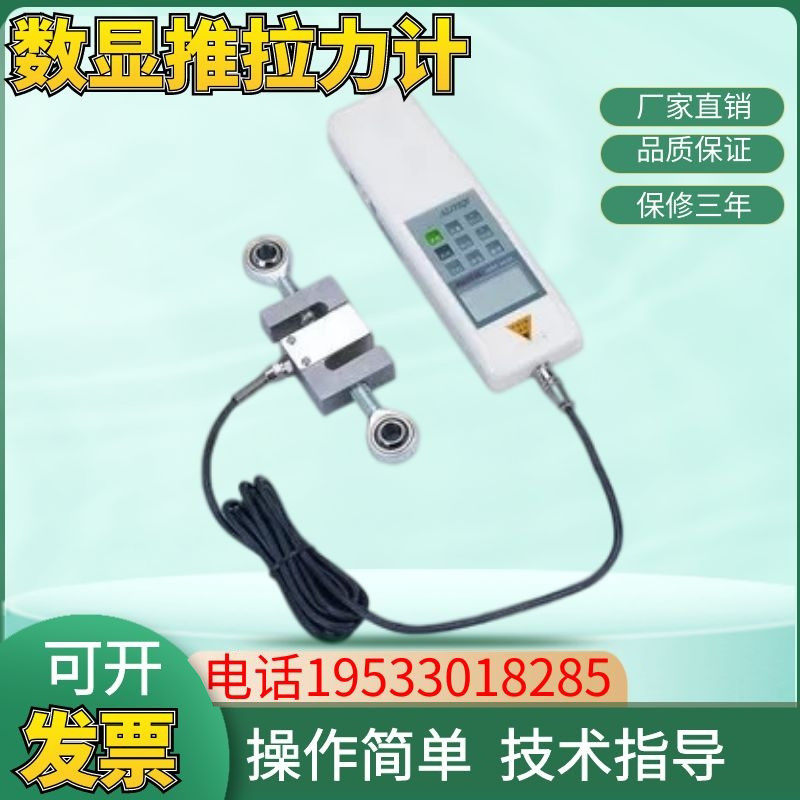 轮辐式外置式数显推拉力计HF-100K-2000K大量程传感器包邮