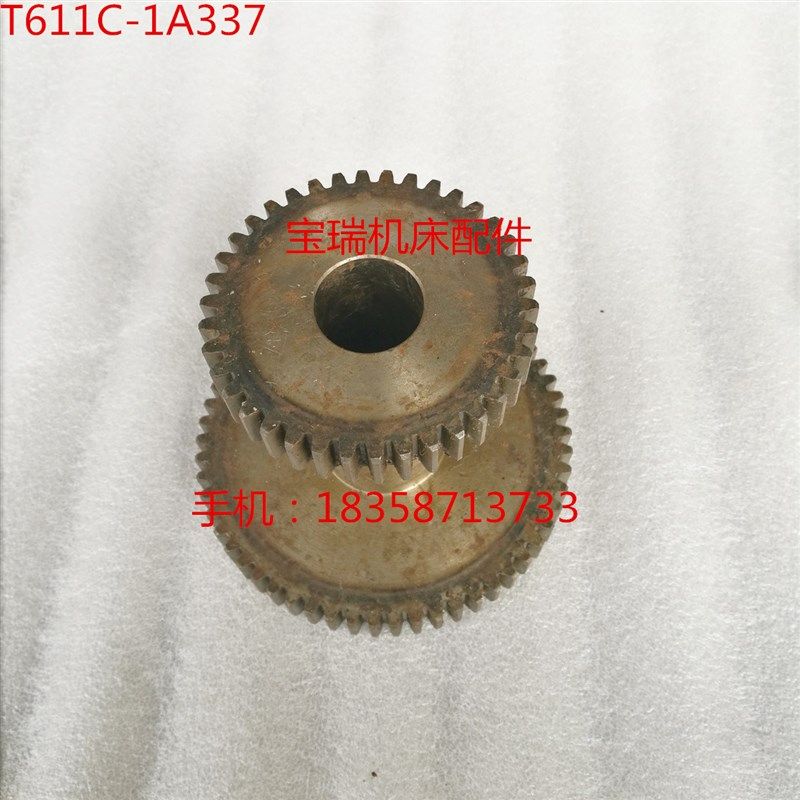 汉川机床厂 T611C 镗床配件 1A337 双联齿轮 M2 Z38/58