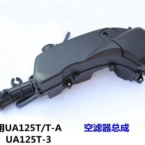 适用新海王星UA125T/T-A天龙星125T-3空滤总成UA150T滤清器空滤芯