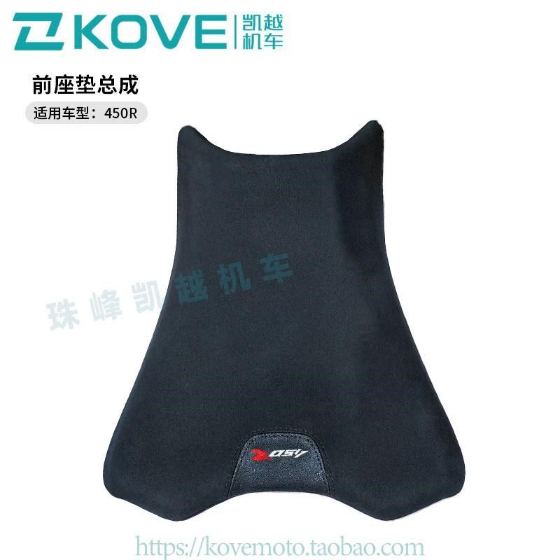 珠峰凯越机车450R街车  前座垫总成  凯越ZF400-2原厂配件
