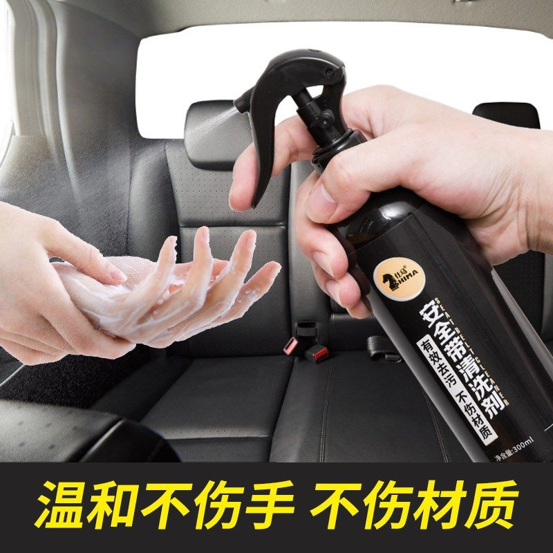 安全带清洗剂汽车内饰顶棚去污用品布艺座椅布强力去污清洁免洗AS