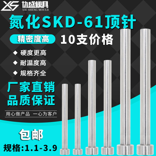 1.4 100 150 进口SKD61顶针模具顶杆推杆1.1 250 1.3 200 300 1.2