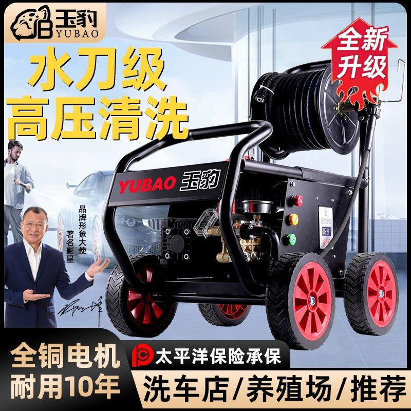 高压洗车机220V商用养殖场专用大功率清洗机水枪强力工业级抢水泵,标准件/零部件/工业耗材,输送带/传送带,淘宝优惠券,粉丝福利购,淘宝优惠卷