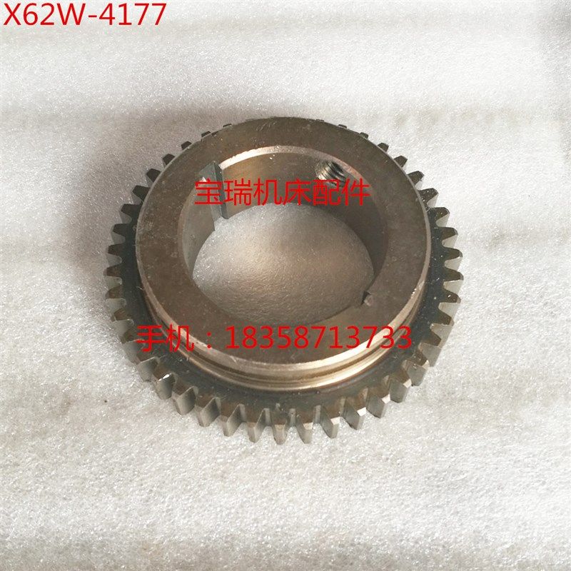 北京机床厂 X62W X52K 铣床配件 4177 齿轮 M2 Z43