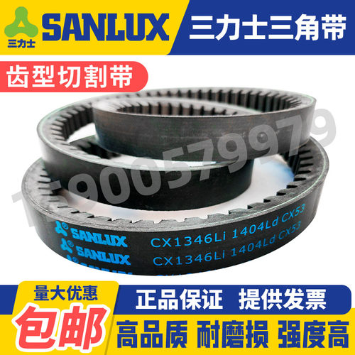 三力士齿形三角带C型CX2242 2261 2286 2311 2388 2400 2450 2464