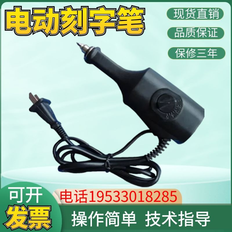 ST-2电动刻字笔不锈钢试块雕刻小型手持式标记机电子金属刻字器