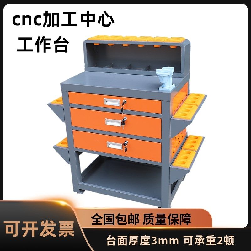 数控刀具车 cnc加工中心刀柄架BT30bt40bt50刀柄收纳管理架存储柜