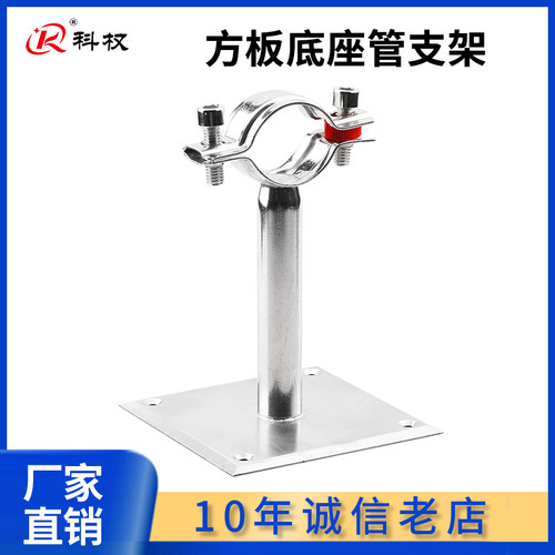 304不锈钢管支架管道托架方形加厚底座管卡抱箍水管固定卡扣管夹