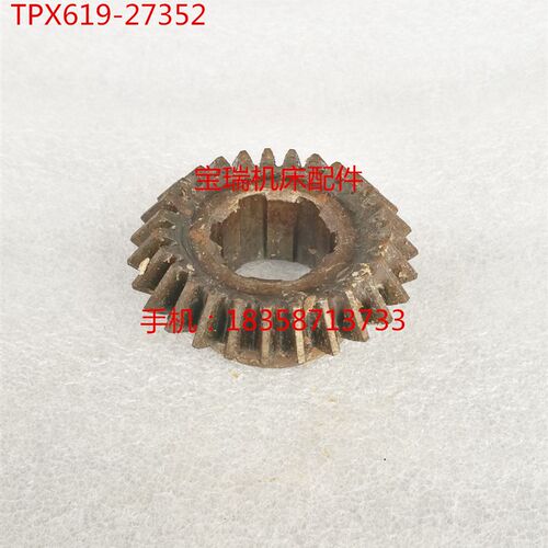 沈阳中捷镗床 TPX619 TPX611B 机床配件 27352 伞齿轮 M2.5 Z21