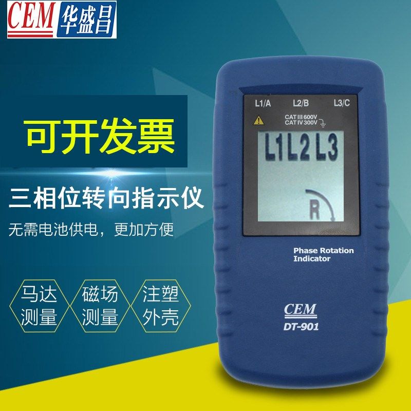 CEM华盛昌数显三相交流指示相位计DT-901相序表相序测试仪相位表