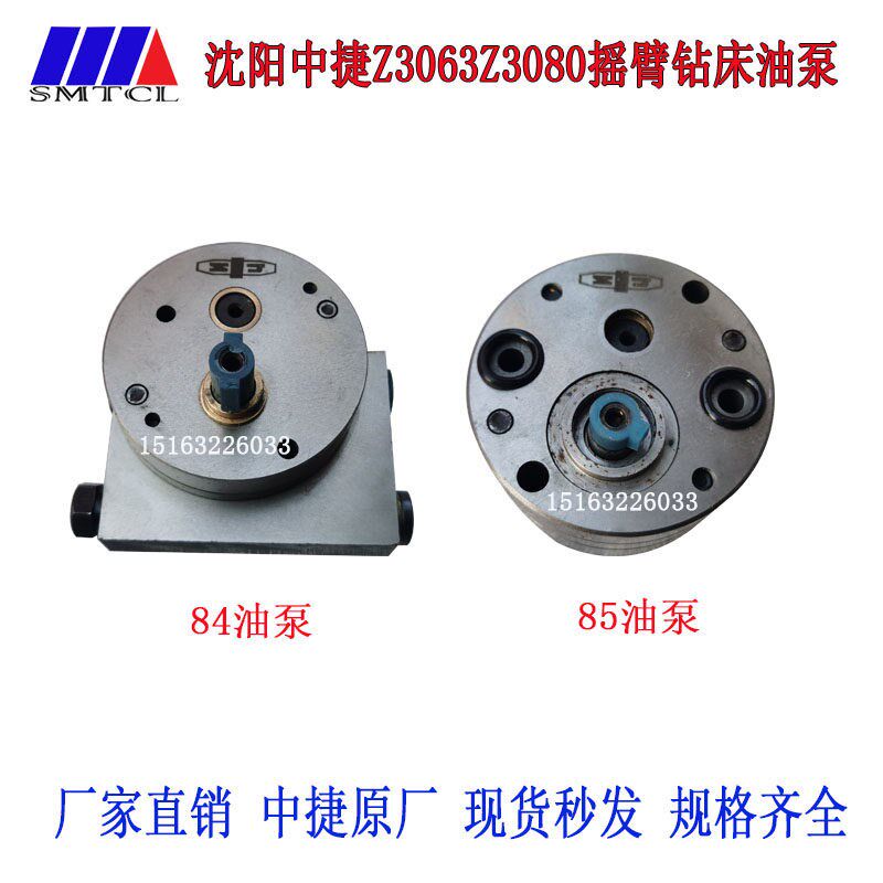 原厂中捷Z3063Z3080摇臂钻操纵泵沈阳机床变速夹紧泵齿轮84 85泵