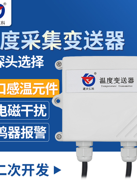 温度采集变送器485不锈钢探头modbus多探头数码管显示温度传感器
