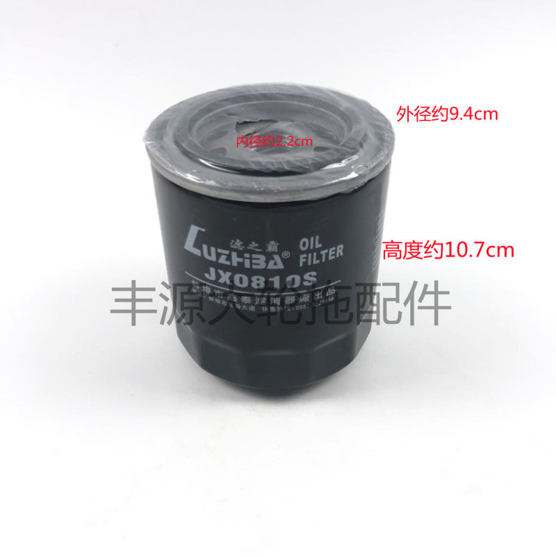 机油滤清器JX0810S拖拉机农机配件机油滤清器滤芯,搬运/仓储/物流设备,其他起重搬运设备,淘宝优惠券,粉丝福利购,淘宝优惠卷