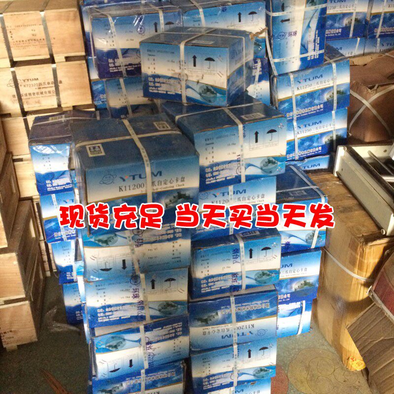 环球牌三爪自定心卡盘数控车床三爪卡盘K11200 250三爪卡爪卡盘