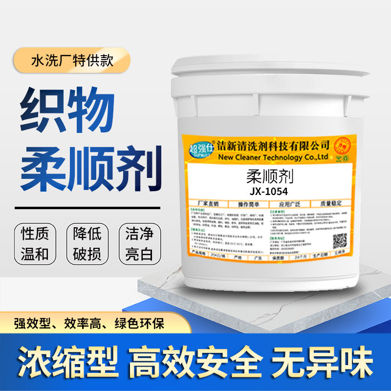 纺织厂防去静电柔顺剂美容院干洗店蓬松柔软剂衣物织物蓬松柔软剂,农用物资,苗木固定器/支撑器,淘宝优惠券,粉丝福利购,淘宝优惠卷