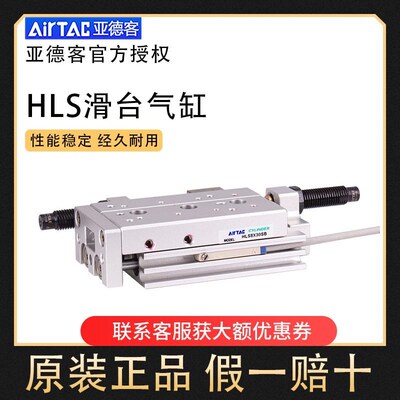 亚德客精密滑台气缸HLS6/8/12/16/20/25X10X20X30X40/50X75S